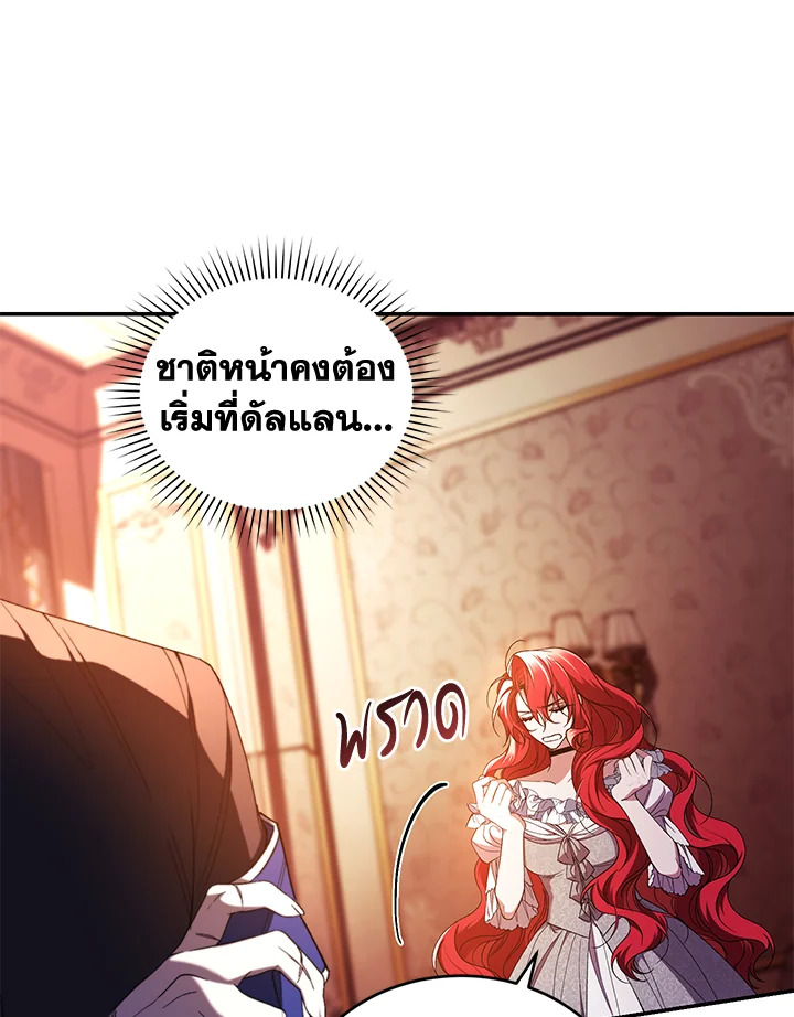 Resetting Lady 46 (75)