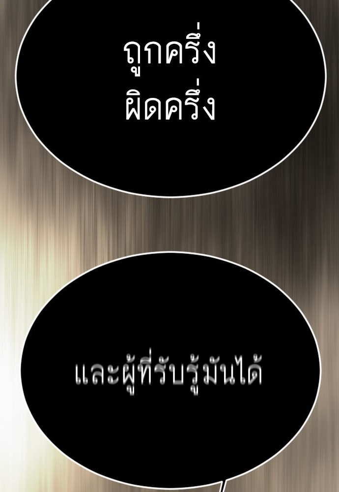 Superhuman Era 162 (9)