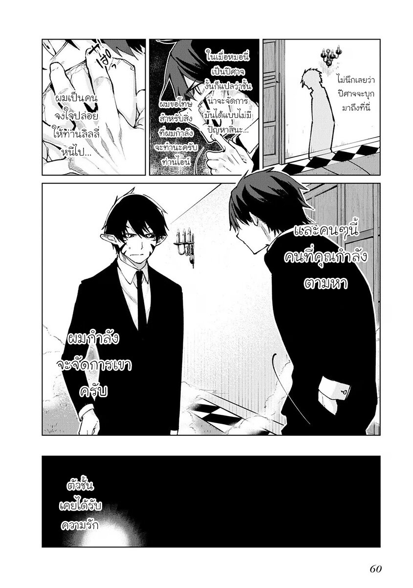 Oroka na Tenshi wa Akuma to Odoru 69 20