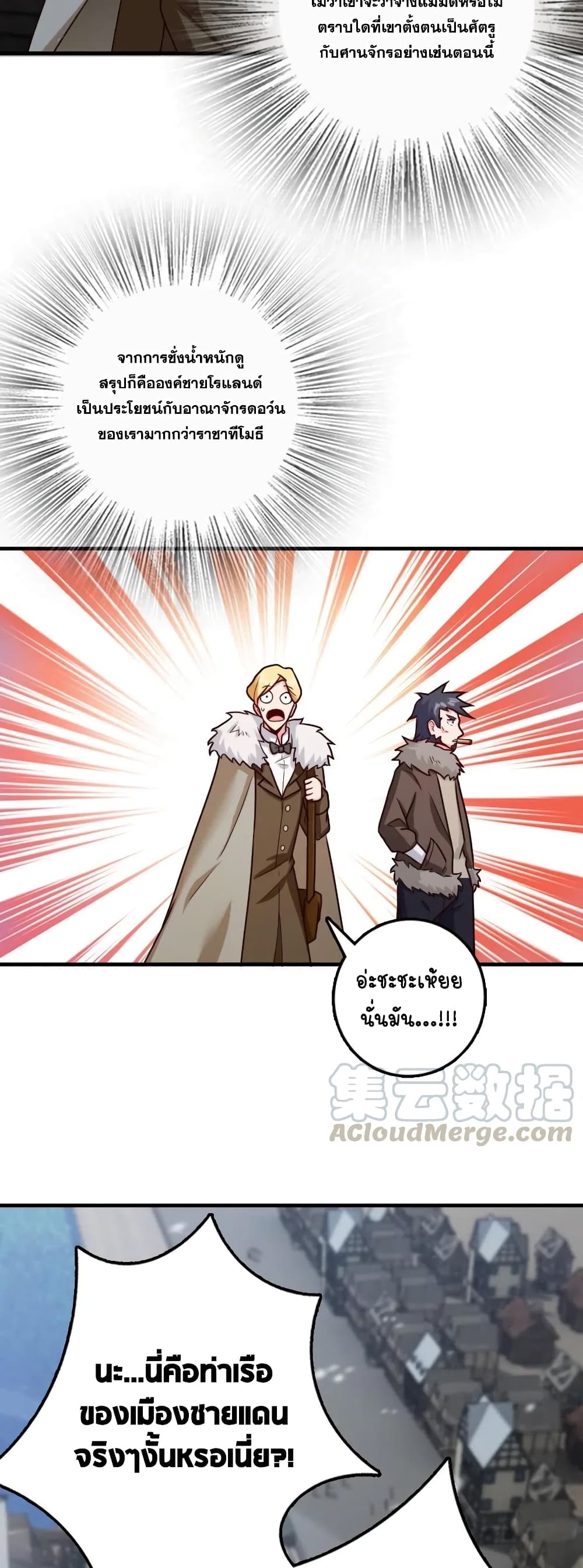 Release That Witch ตอนที่ 262 (8)