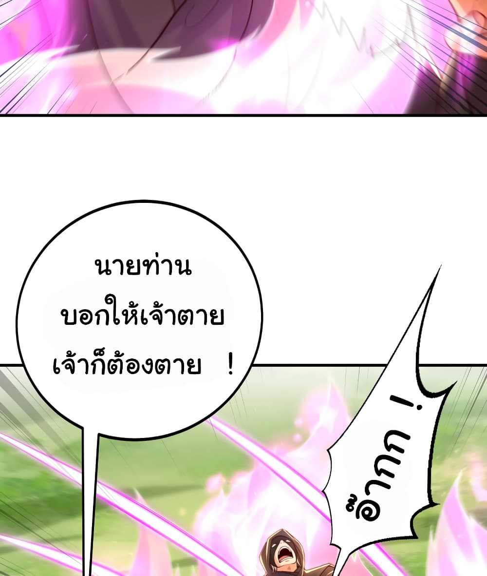 Opening System To Confession The Beautiful Teacher ตอนที่ 41 (3)