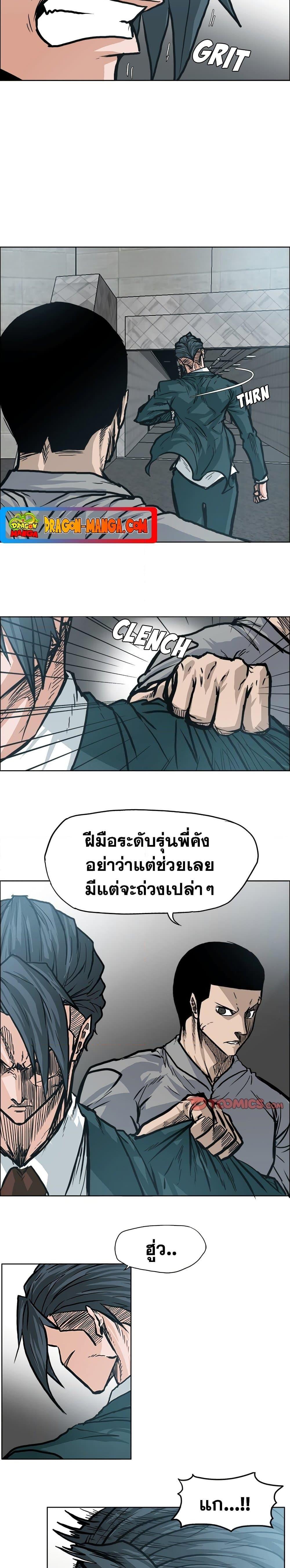 Boss in School ตอนที่ 108 (18)