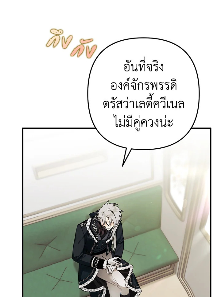 Of all things, I Became a Crow 56 028