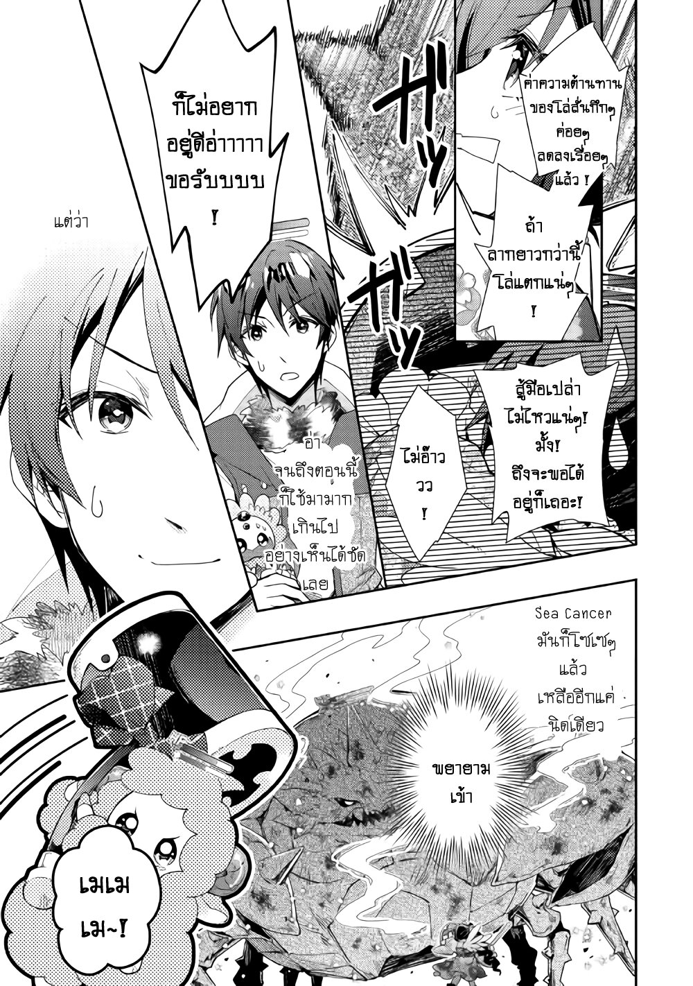 Nonbiri VRMMO Ki 52 15