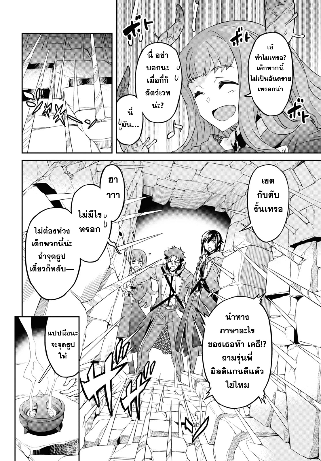 Nanatsu no Maken ga Shihai suru 24.1 06