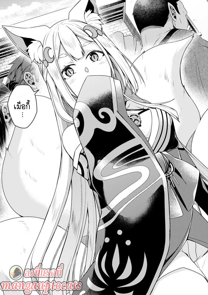 The Strongest Beastmaster in the World (16)