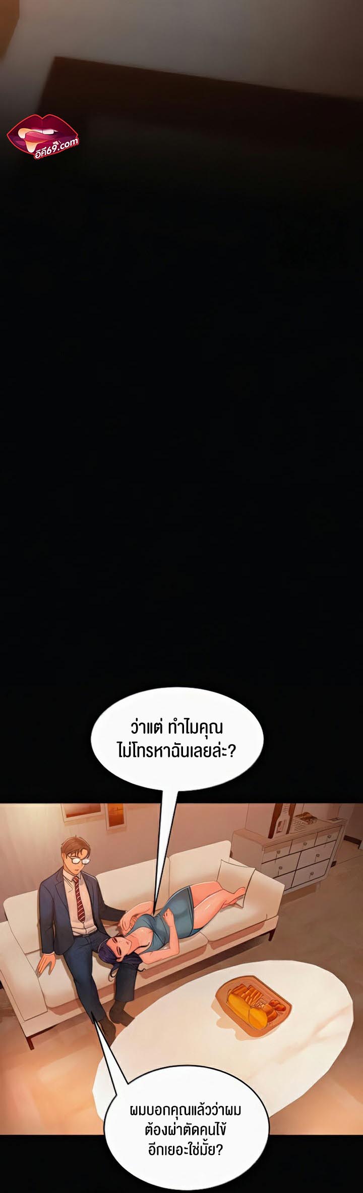 อ่านโดจิน เรื่อง Marriage Agency Review 31 45