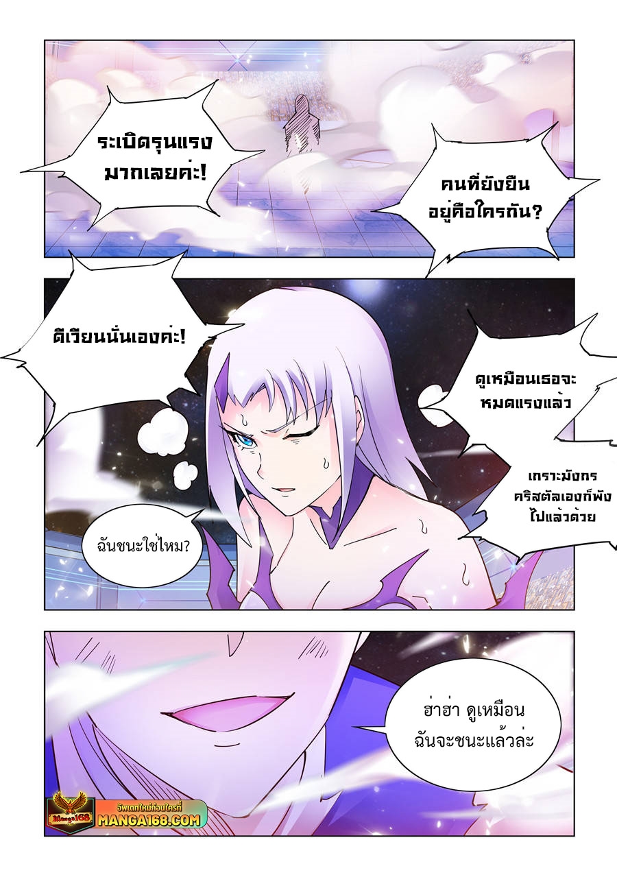Battle Frenzy 224 (1)