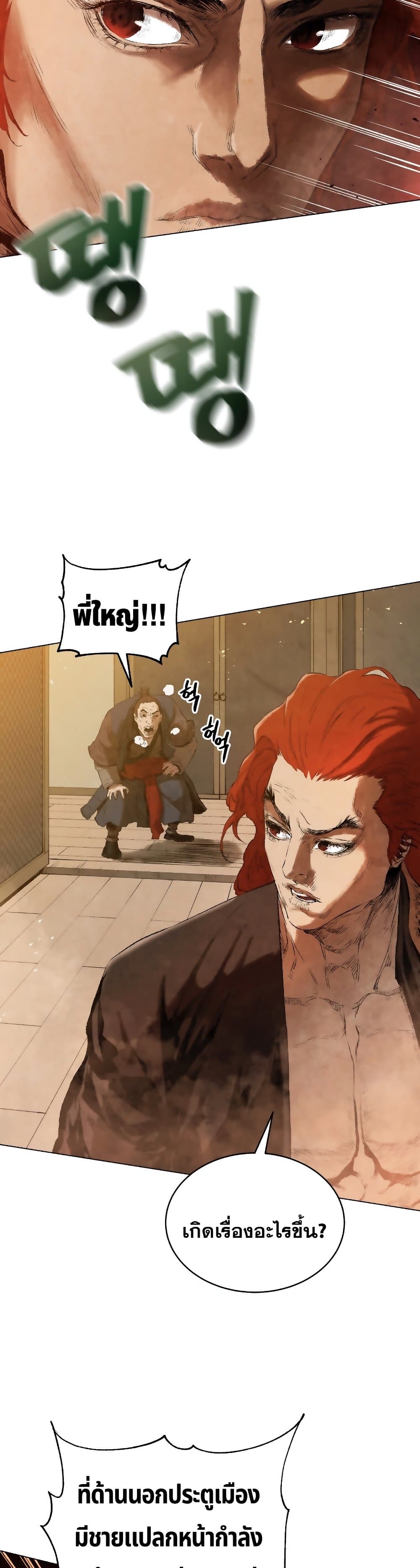 Three Kingdoms Lu Bu’s Legacy ตอนที่ 55 (10)