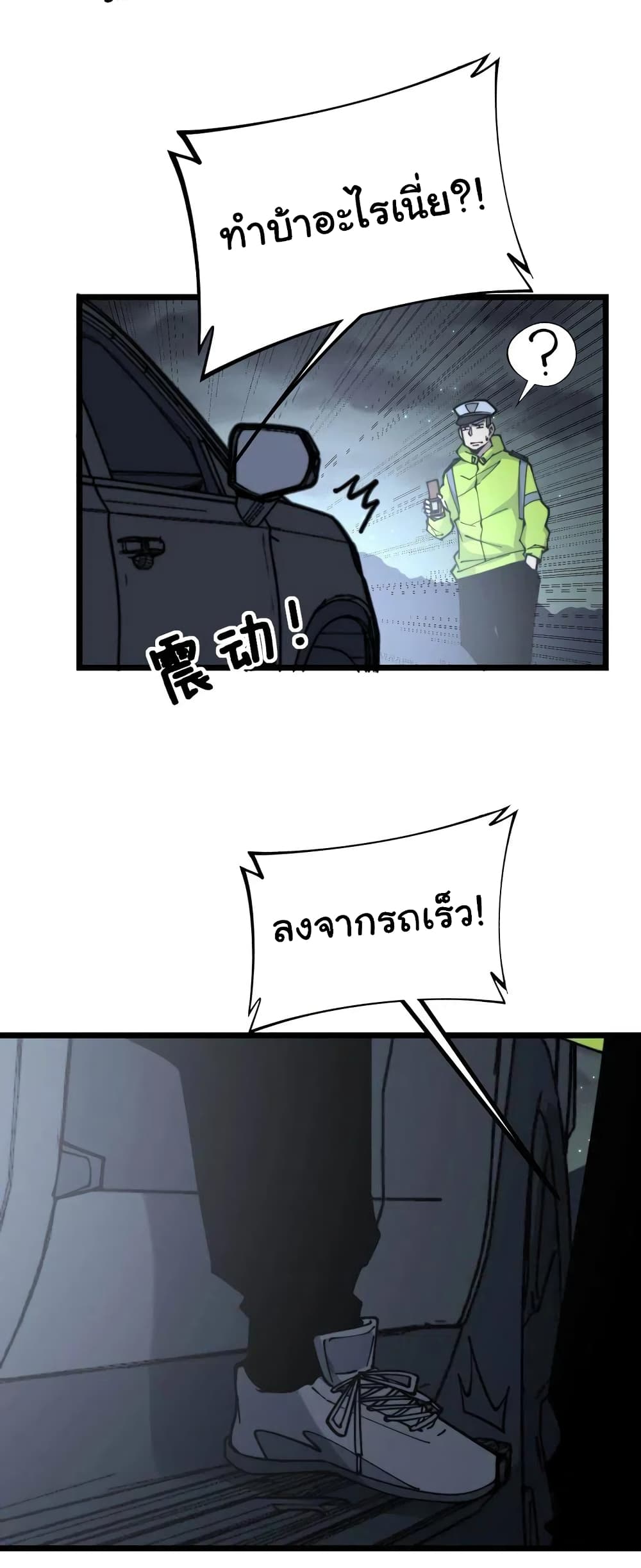 Bad Hand Witch Doctor ตอนที่ 229 (26)