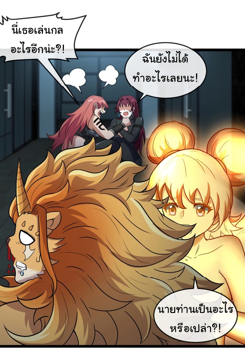 Reincarnated as the King of Beasts ตอนที่ 8 (25)