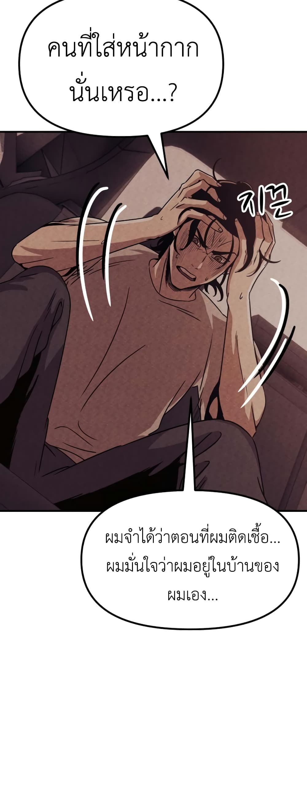 Zombie X Slasher ตอนที่ 4 (15)
