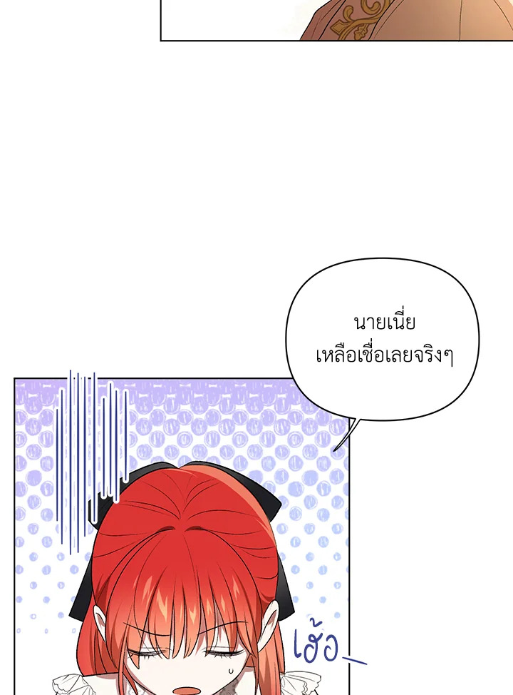 I Became the Tyrant’s Translator 12 35