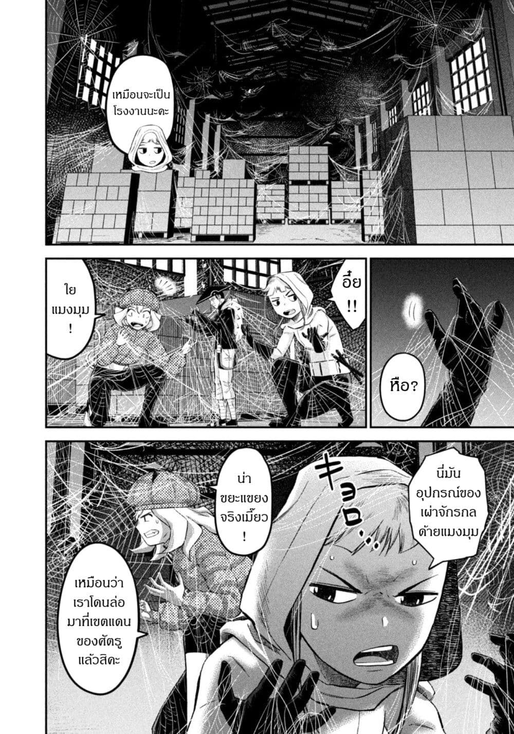 Matagi Gunner ตอนที่ 49 (18)