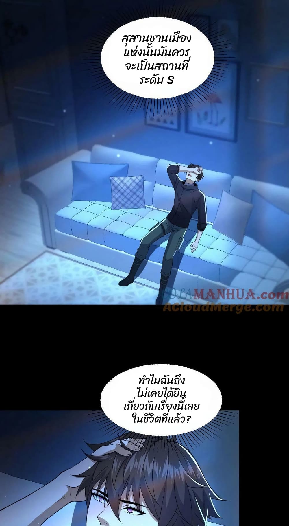 Please Call Me Ghost Messenger ตอนที่ 6 (17)