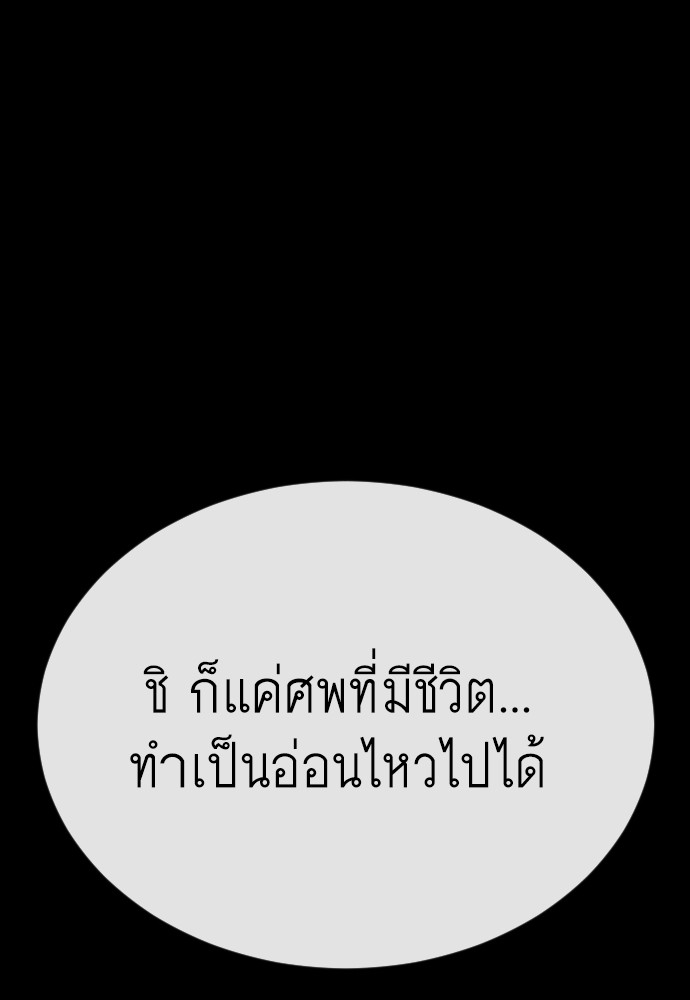 Superhuman Era 171 (105)