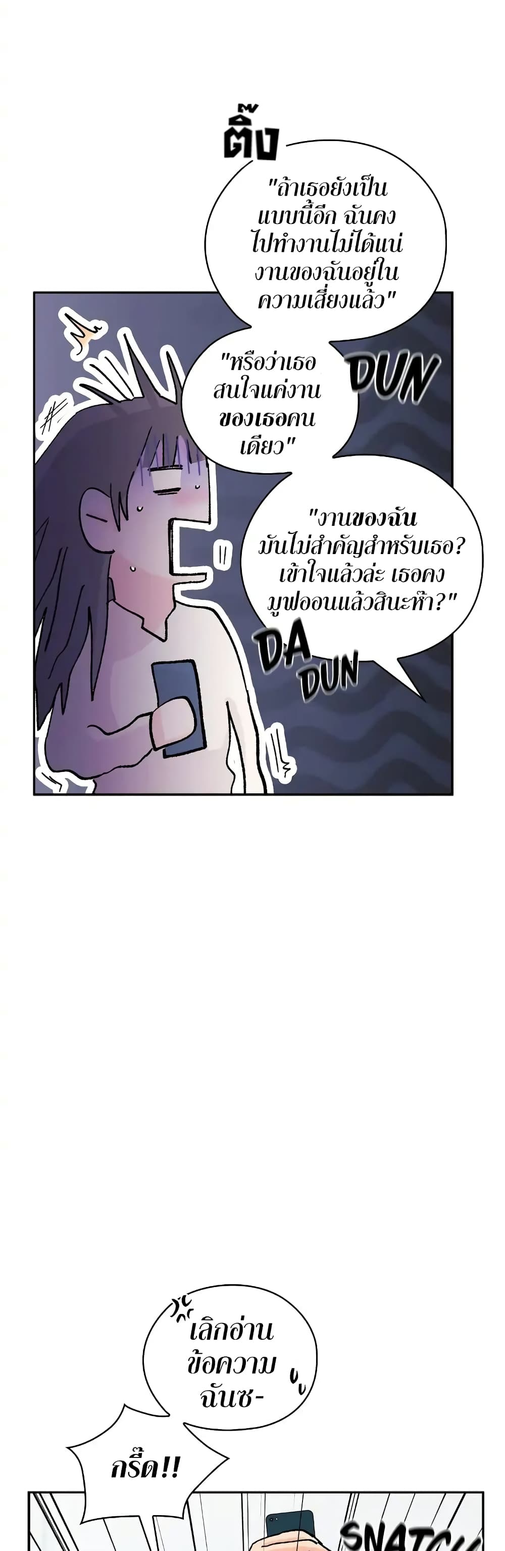 Quiet in the Office! ตอนที่ 4 (34)