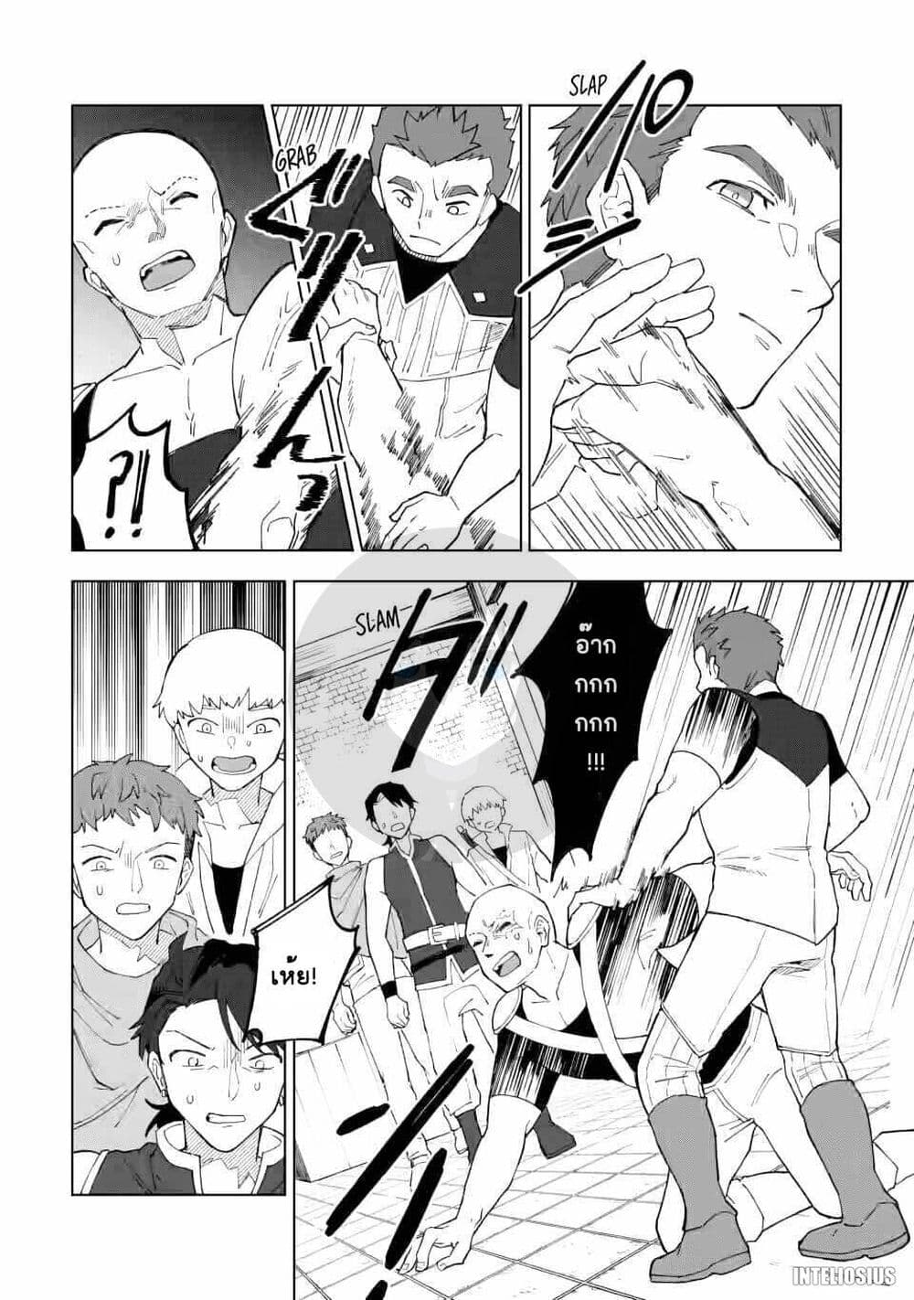 Yuusha Party wo Tsuihousareta Hakuma 13 12