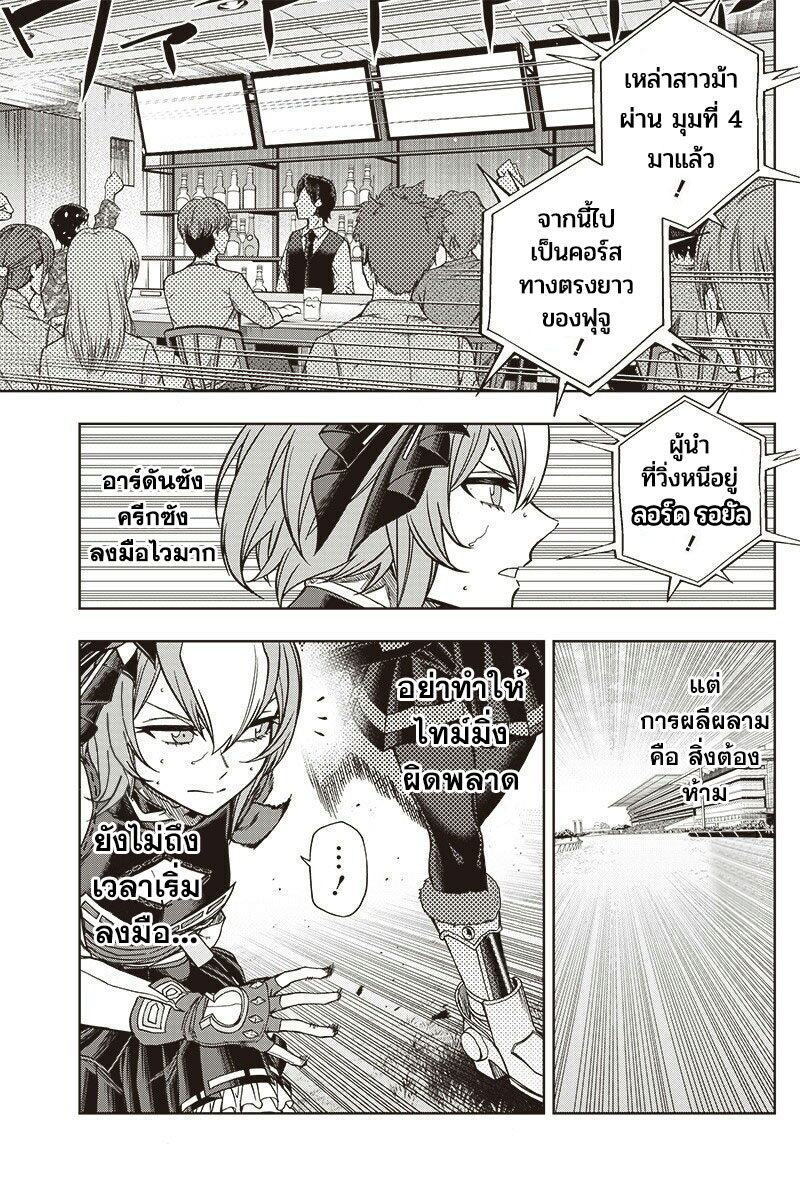 Uma Musume Cinderella Gray 98 (9)