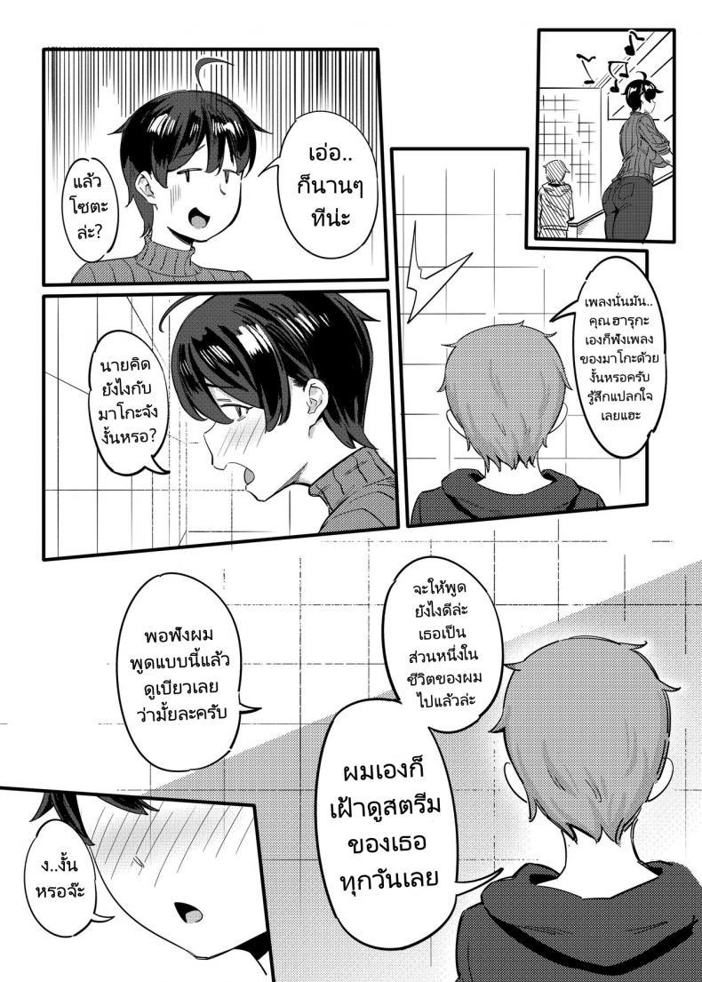 [Choushizen Kenkyuujo (Meido Sushi)] Tonari no ตอนที่ 1 (6)