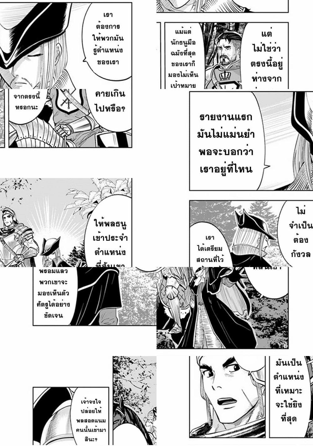 Oukoku e Tsuzuku Michi dorei Harem Life 44 (13)