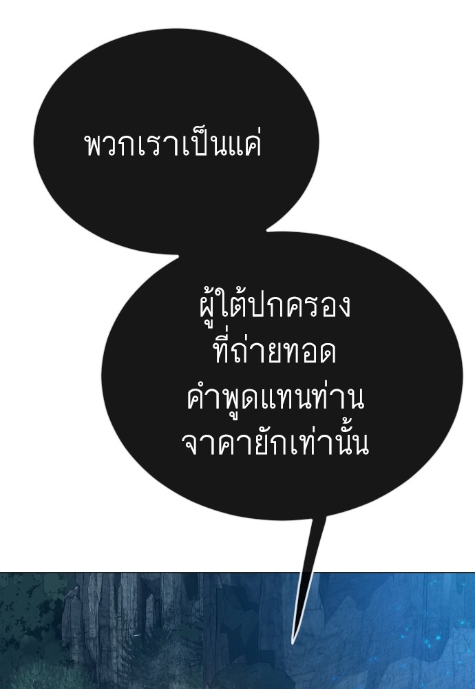 Superhuman Era 157 (113)