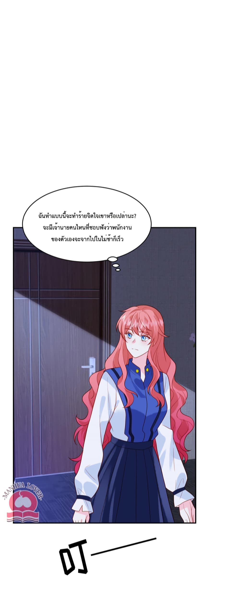 Pleasure of Love ตอนที่ 53 (16)
