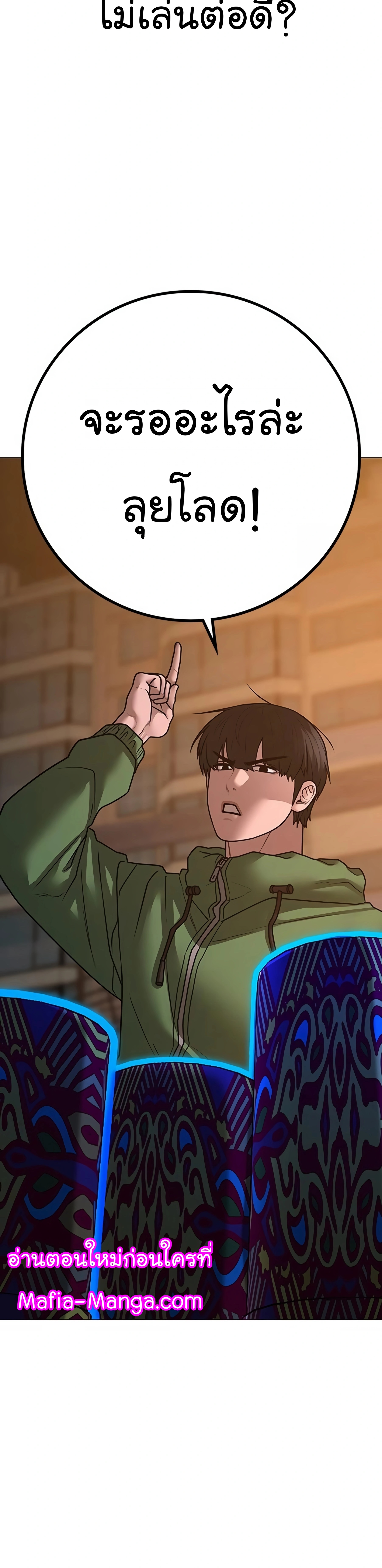 Reality Quest ตอนที่ 96 (34)