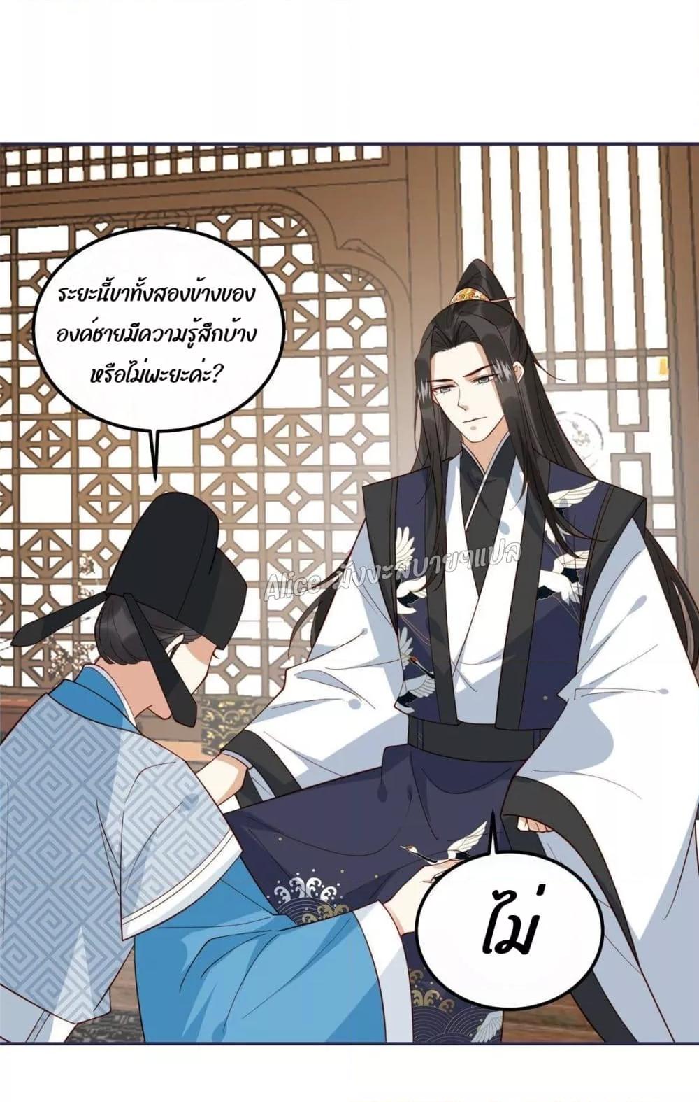 After The Rotten, I Control The Prince’s Heart 17 (14)