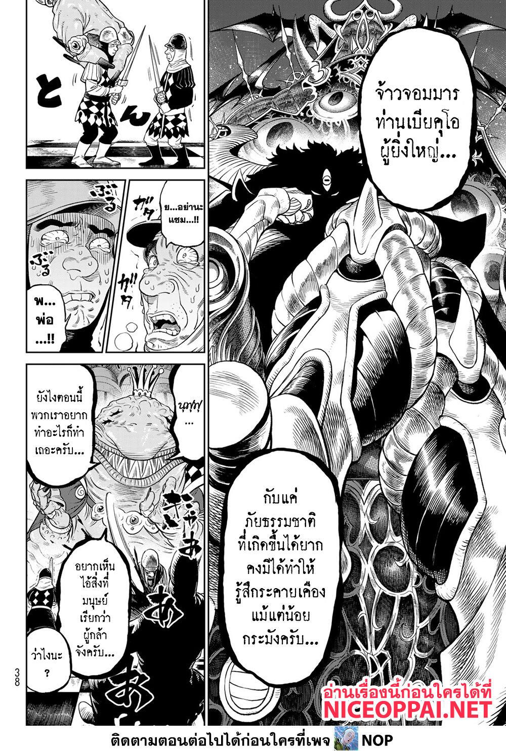 Versus ตอนที่ 7 (6)