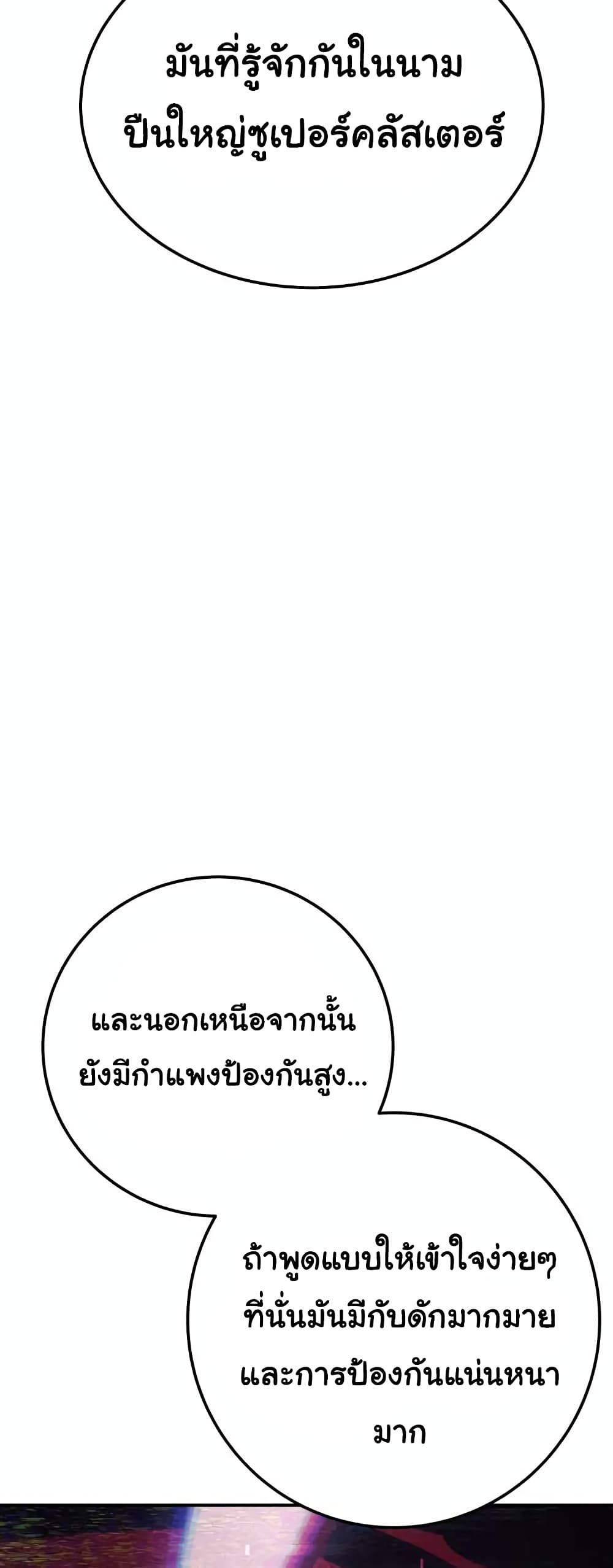 ZomGan ตอนที่ 18 (15)