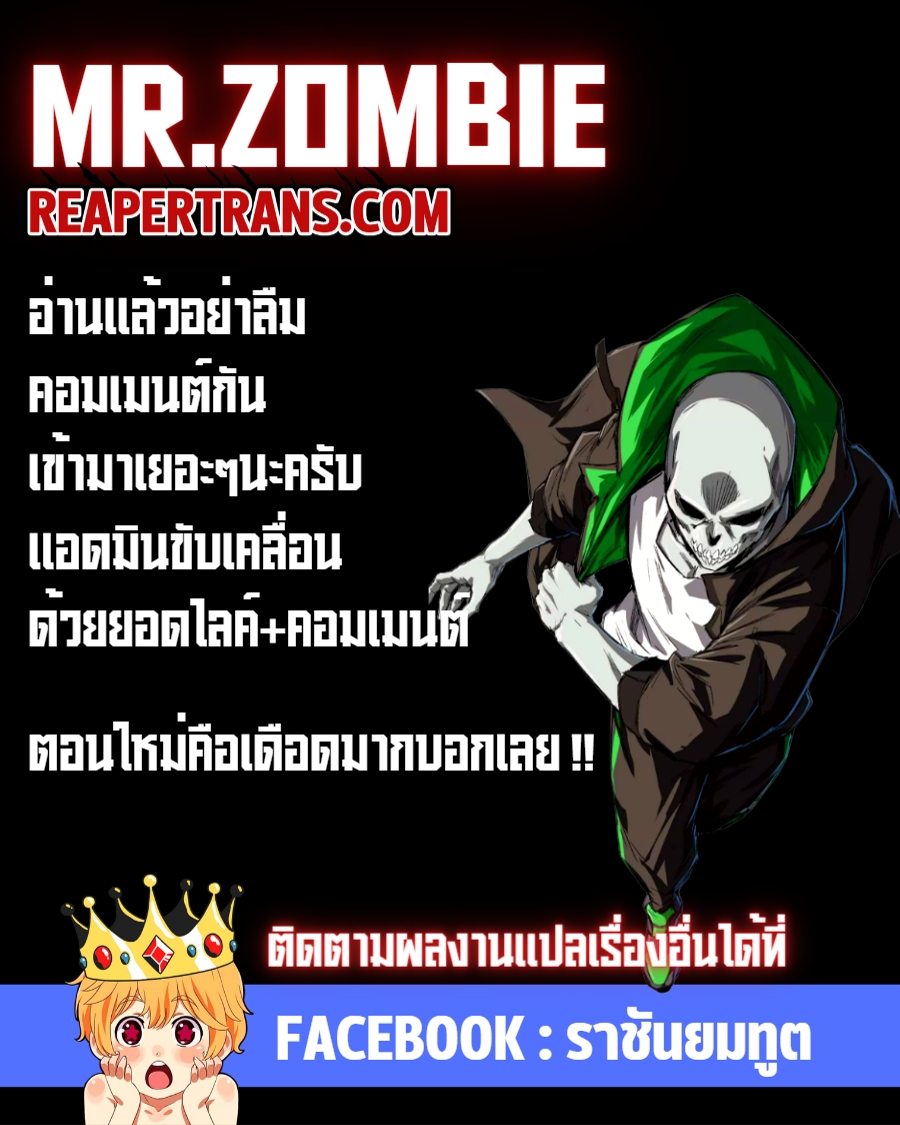 mr zombie 8.07