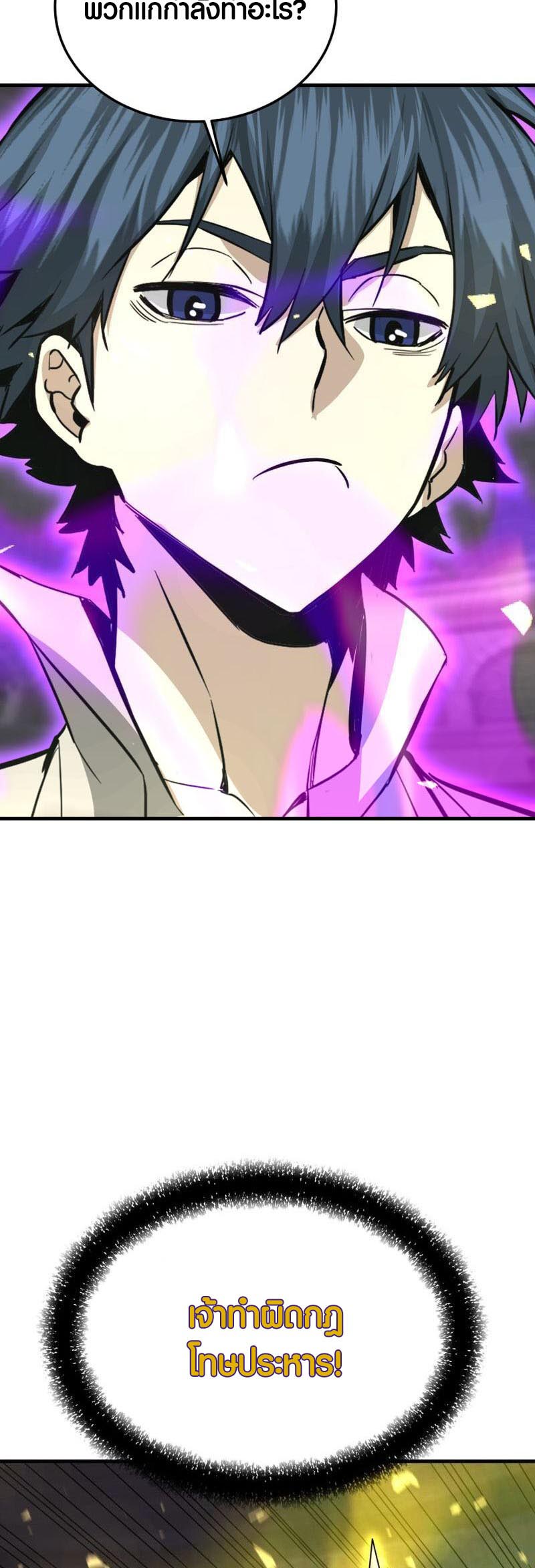 อ่าน เรื่อง Han Dae Sung That Returned From Hell 62 56