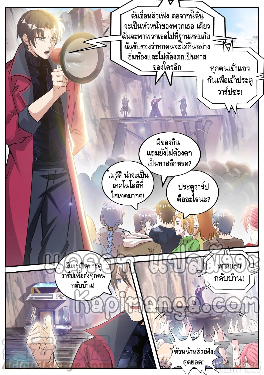 Apocalyptic Dungeon 79 (2)