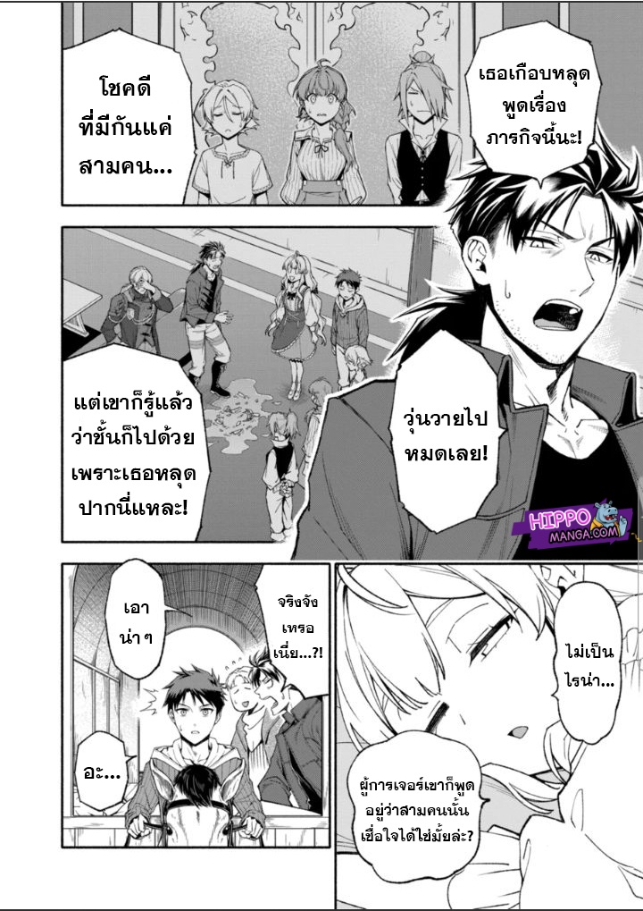 Shi ni Modori, Subete o Sukuu Tame ni Saikyou 51 04