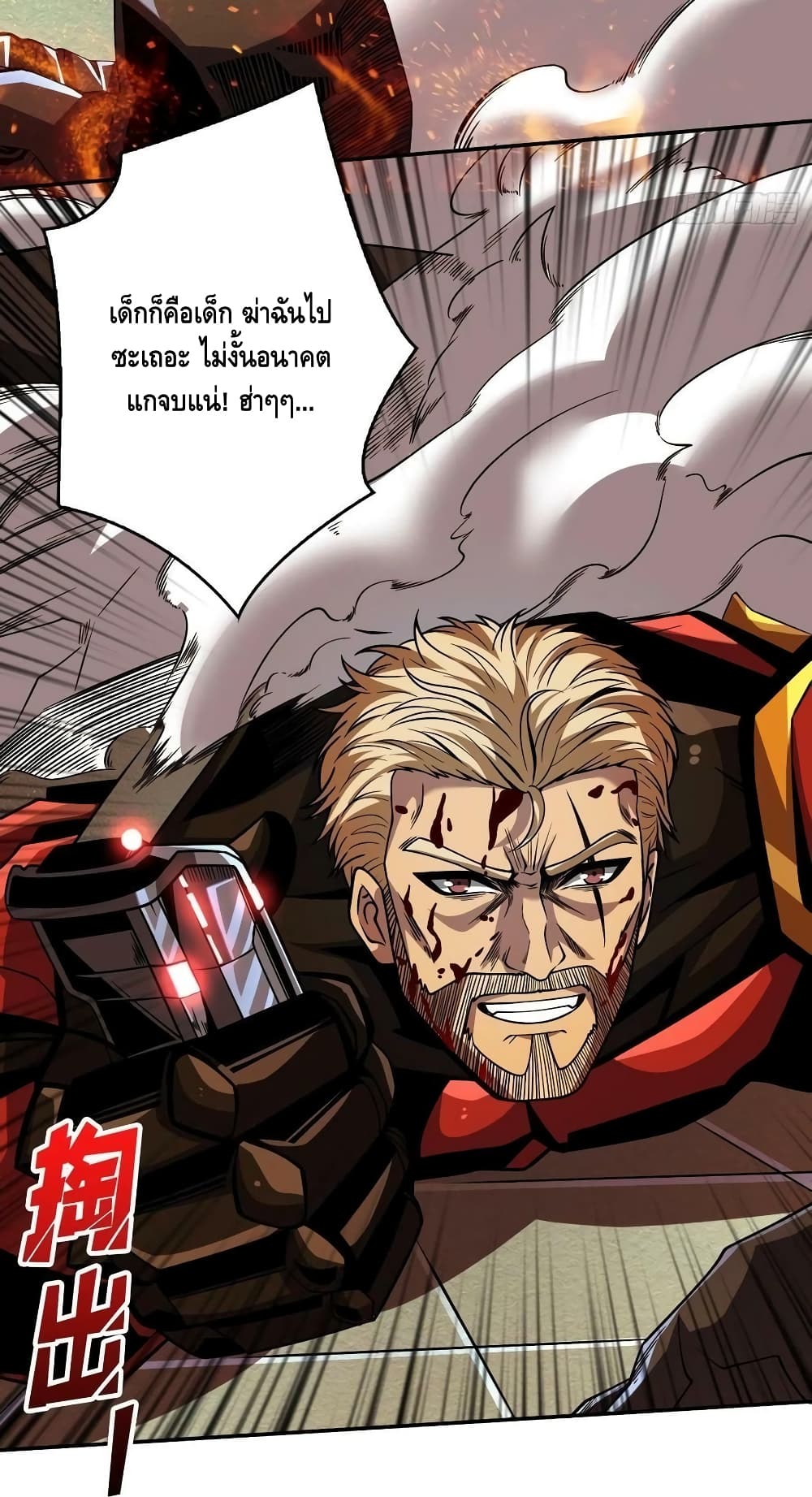 King Account at the Start ตอนที่ 189 (45)