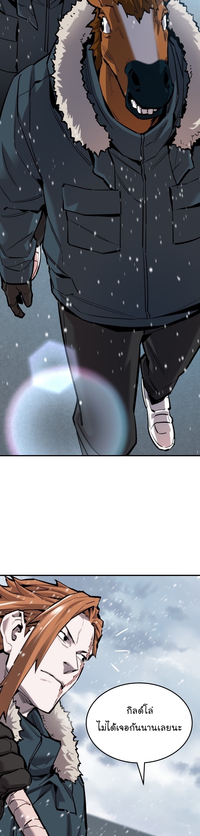 Manga Manhwa Wei Limit Braker 97 (20)