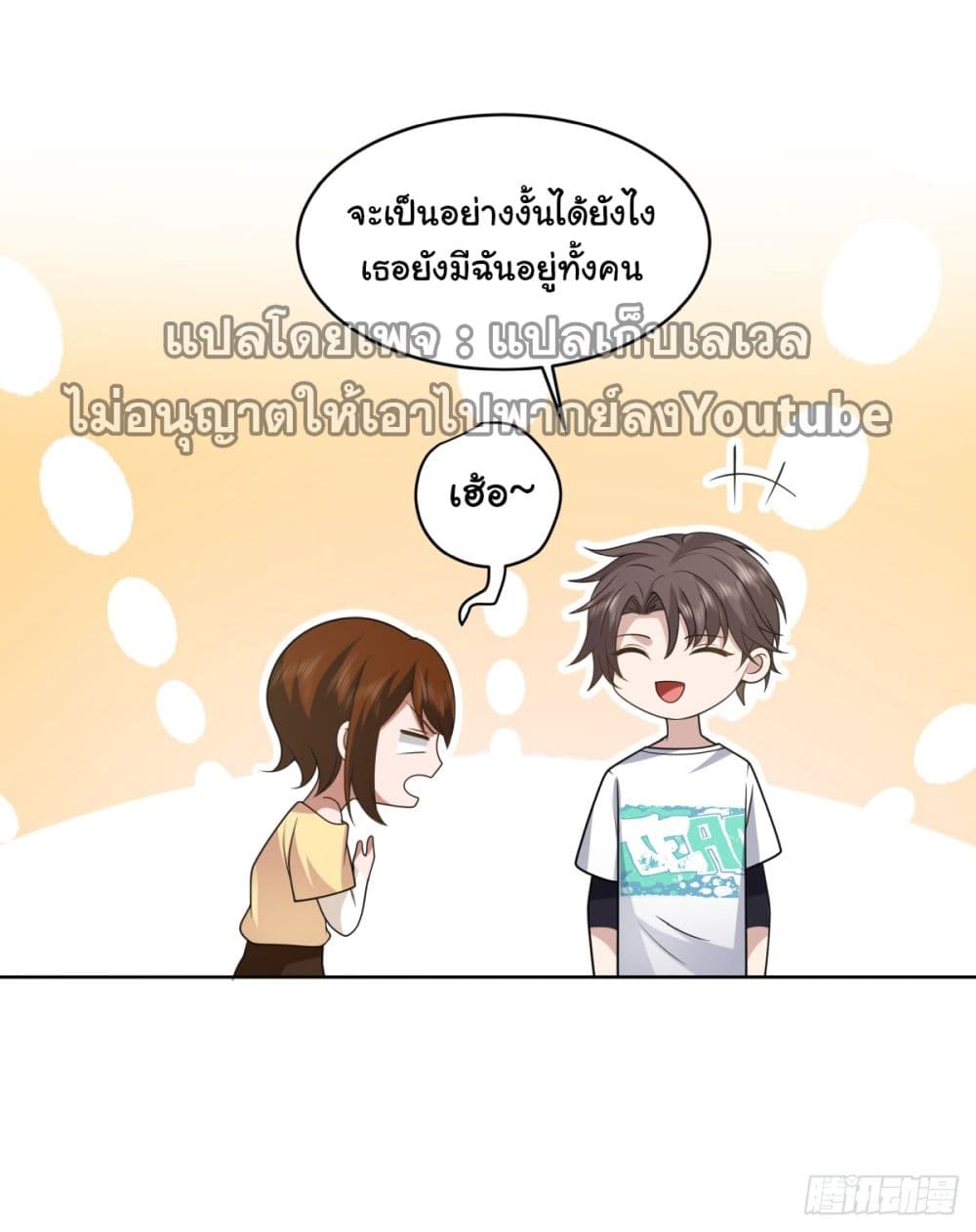 I Really Don’t Want to be Reborn 93 (31)