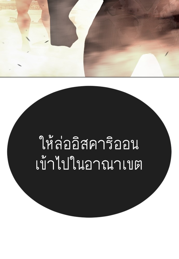 Superhuman Era 165 (124)