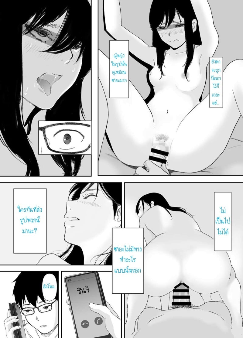 โดจิน หากเราได้เจอ ตอนที่ 1 (12)