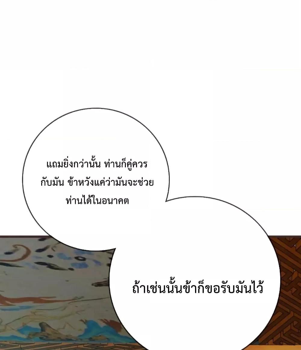 Crazy Leveling System ระบบกาวสุดระห่ำ ตอนที่ 29 (70)