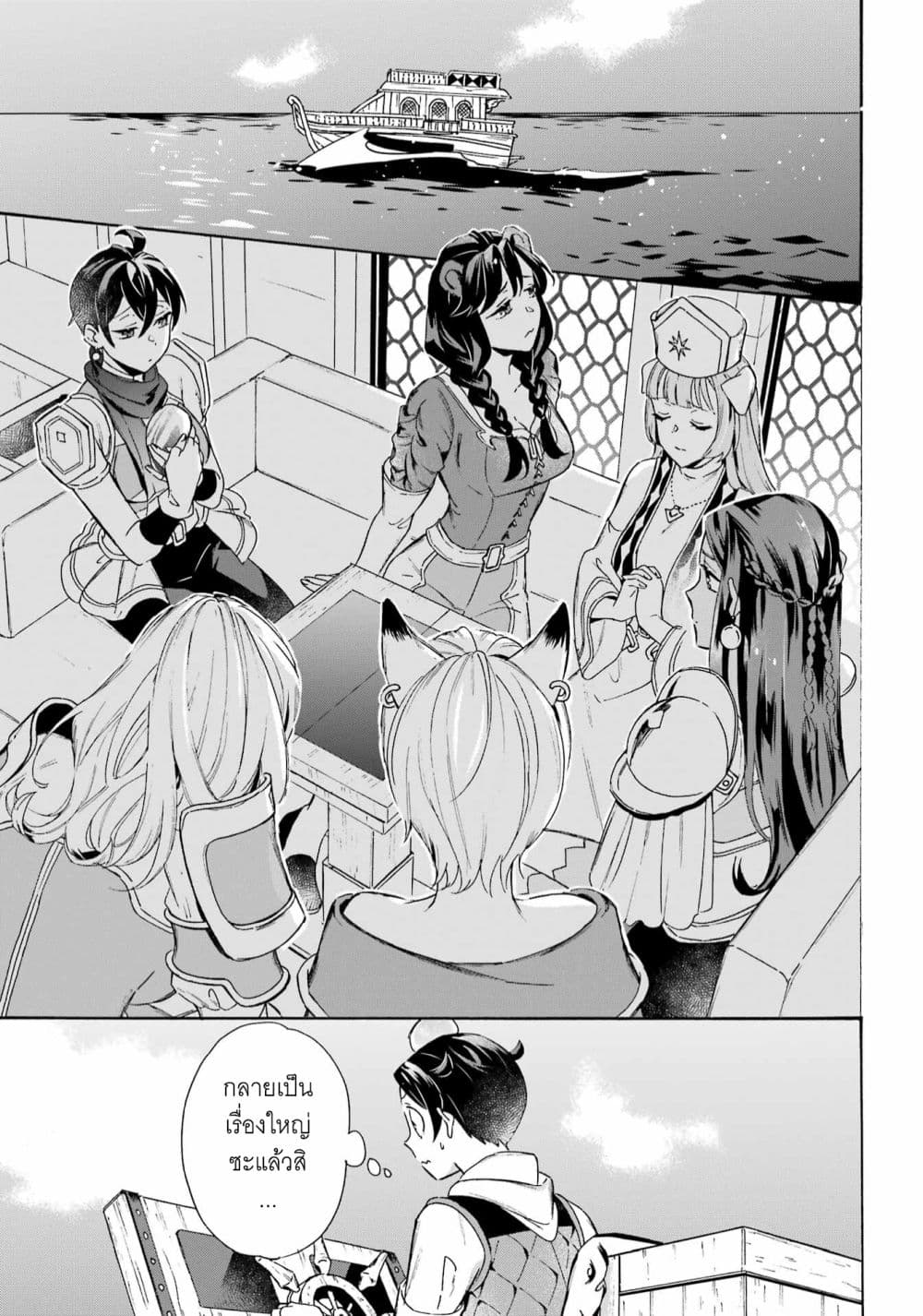 Mezase Gouka Kyakusen!! 30 08