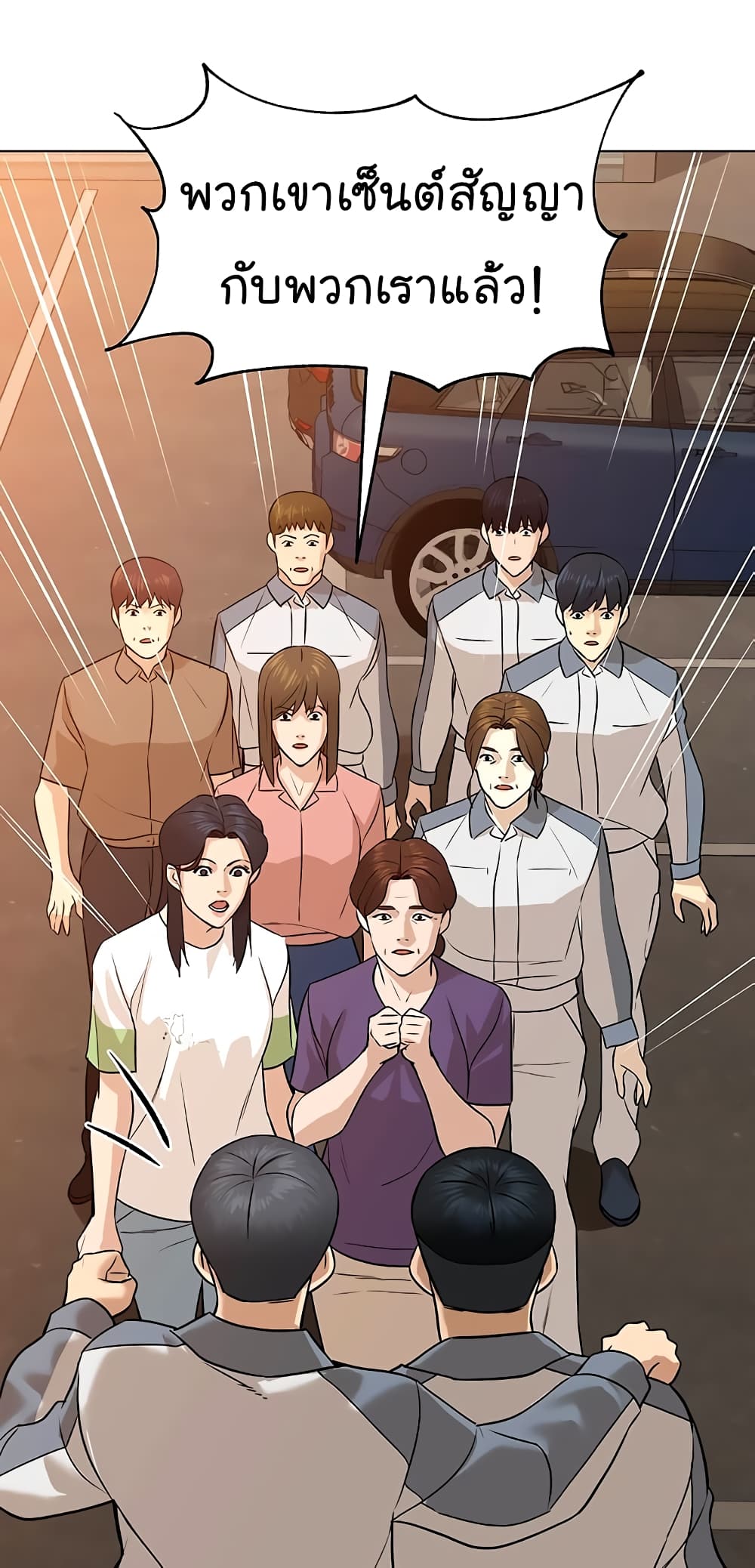 From the Grave and Back ตอนที่ 88 (39)