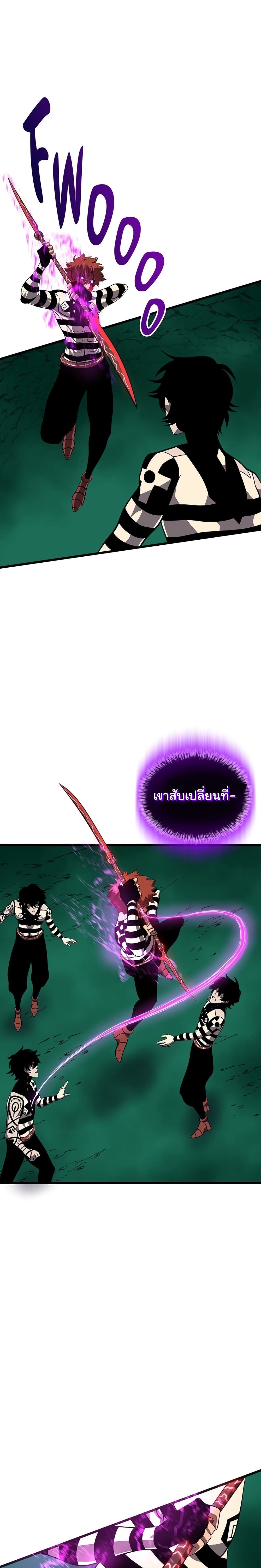 God Game ตอนที่ 34 (10)