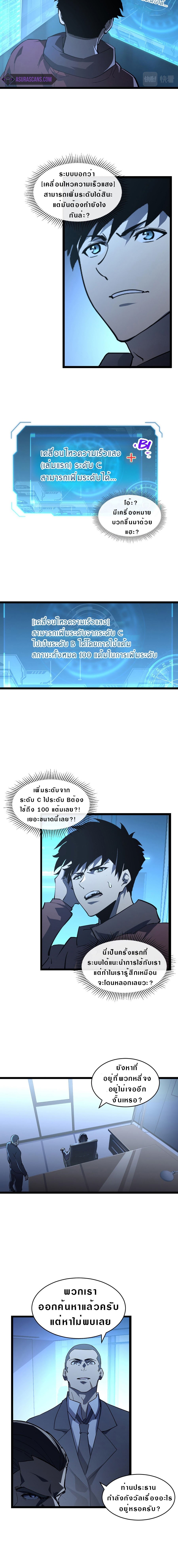 rise from the rubble 65 04