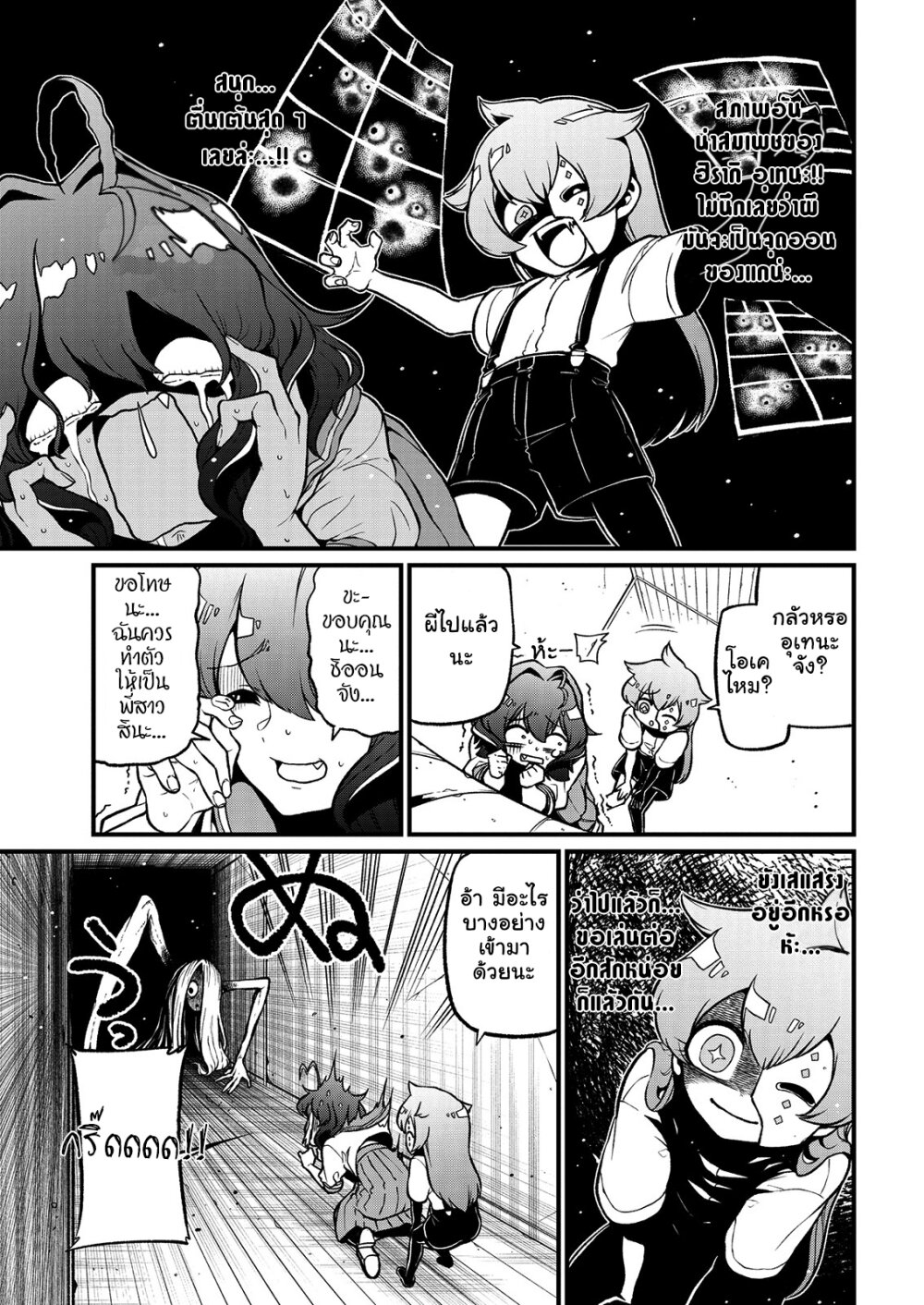 Looking up to Magical Girls 41 07