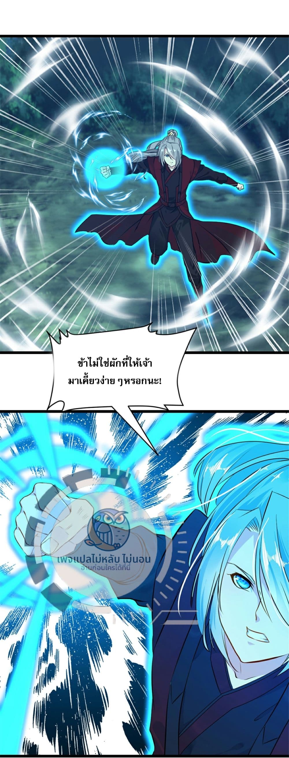 The Ultimate Invincible Killer ตอนที่ 8 (17)