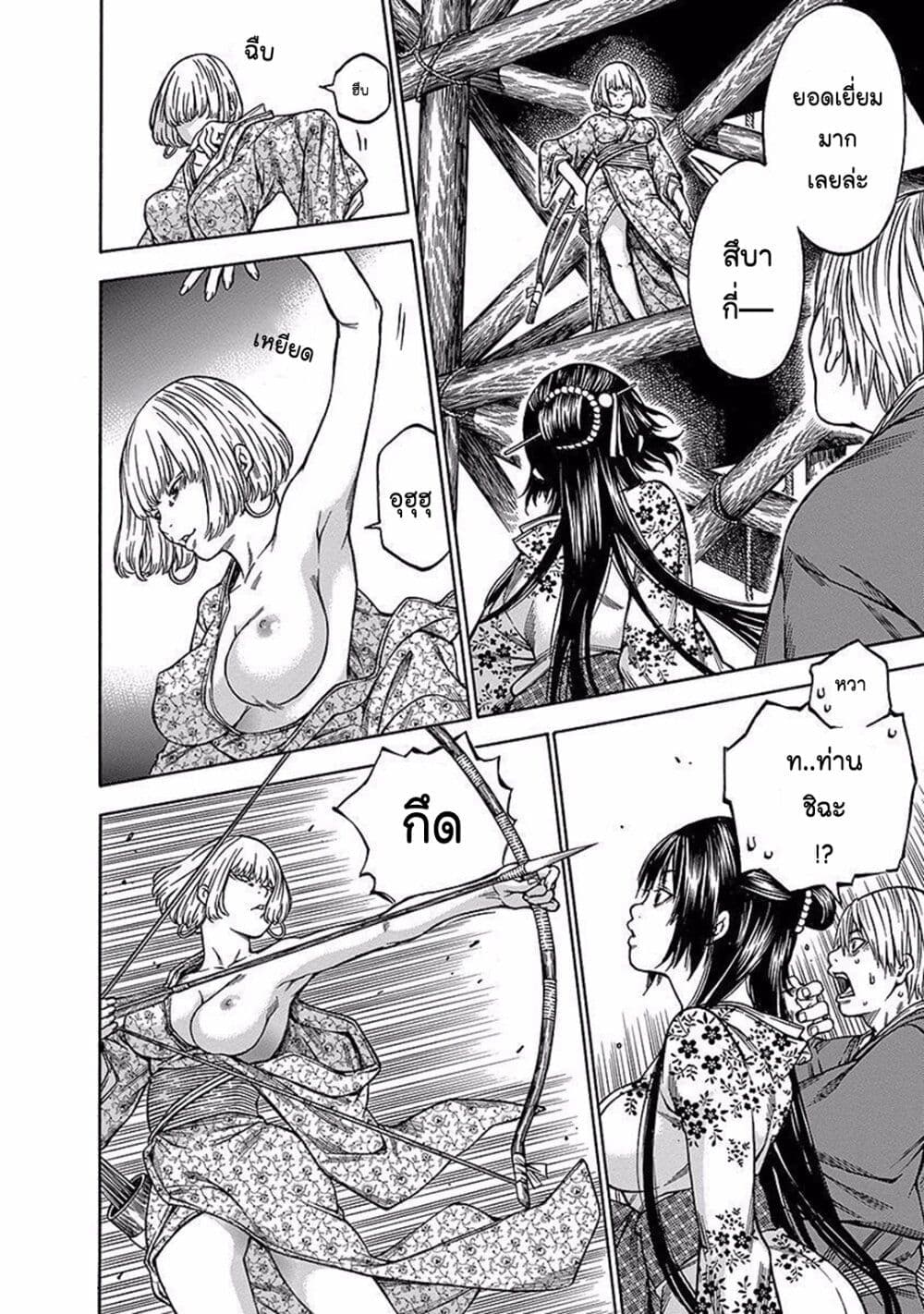 Ateya no Tsubaki 93 22