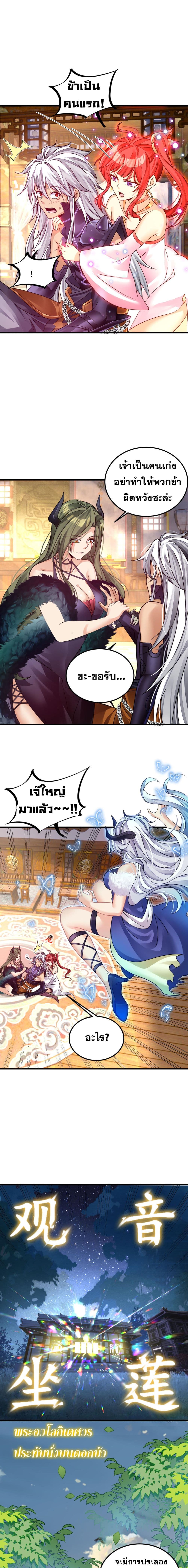 Reborn As Demon Lord In Another World 5 (5)