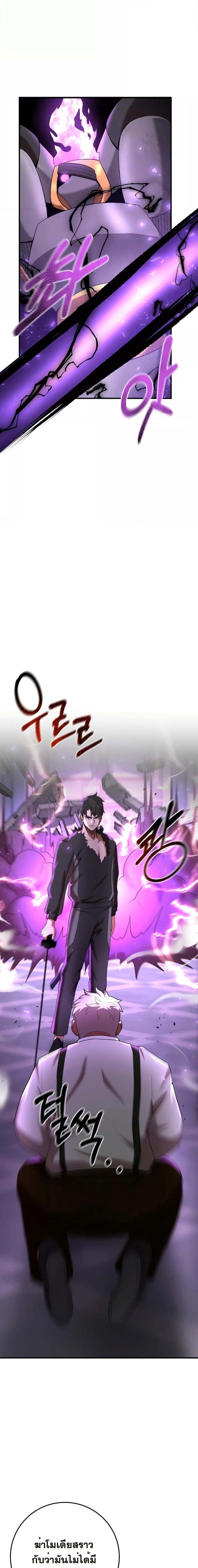 I Became a Renowned Family’s Sword Prodigy 72 22